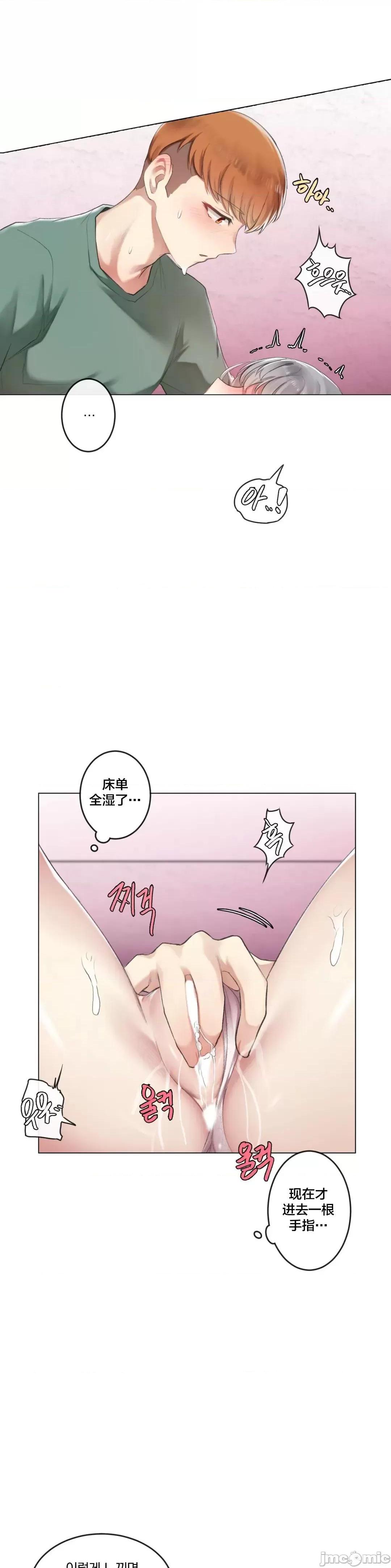 不做爱就会失去某物的房间/性爱房间S4 - 第3话3 - page 14