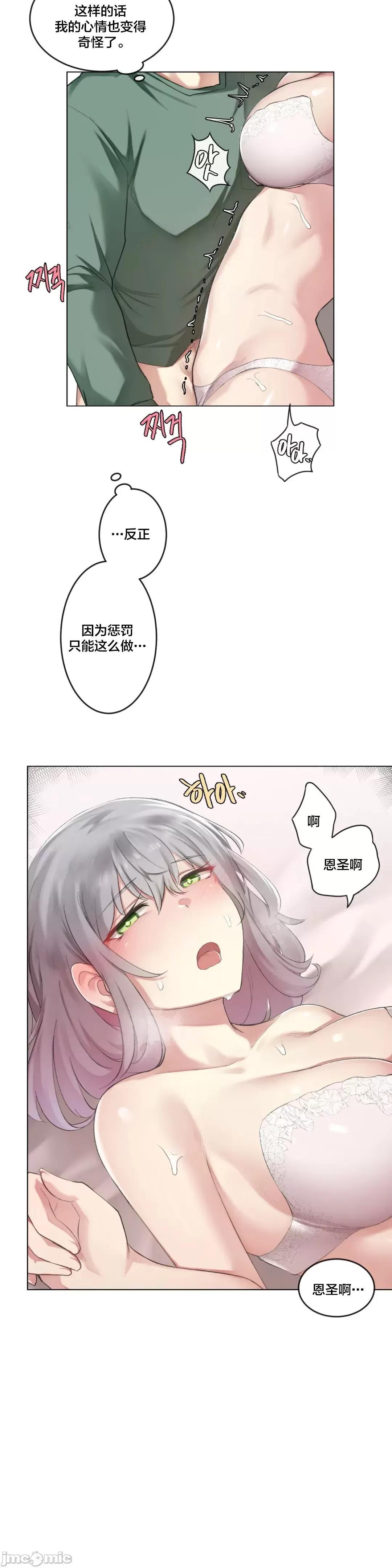 不做爱就会失去某物的房间/性爱房间S4 - 第3话3 - page 15