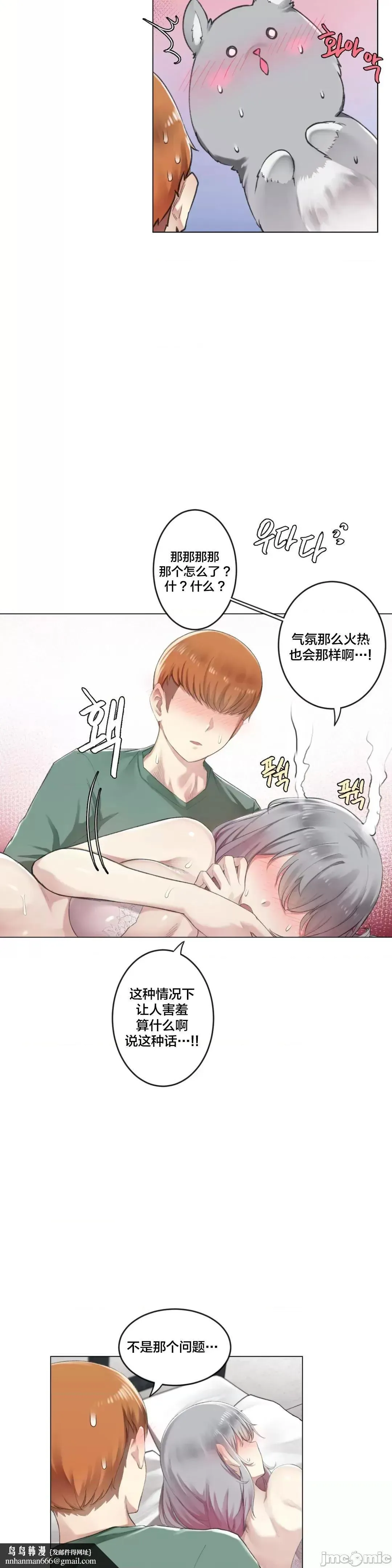 不做爱就会失去某物的房间/性爱房间S4 - 第3话3 - page 18