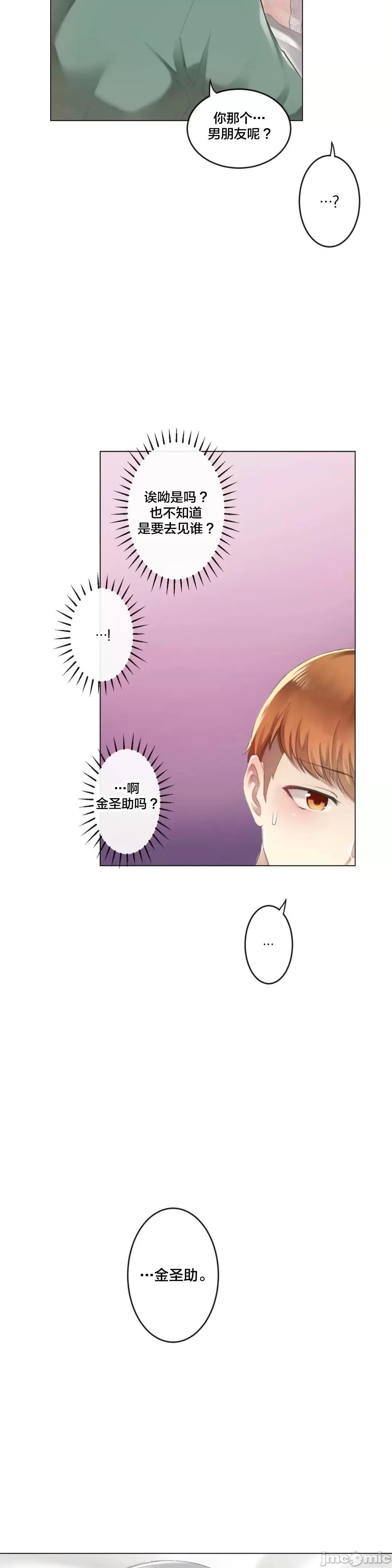 不做爱就会失去某物的房间/性爱房间S4 - 第3话3 - page 19