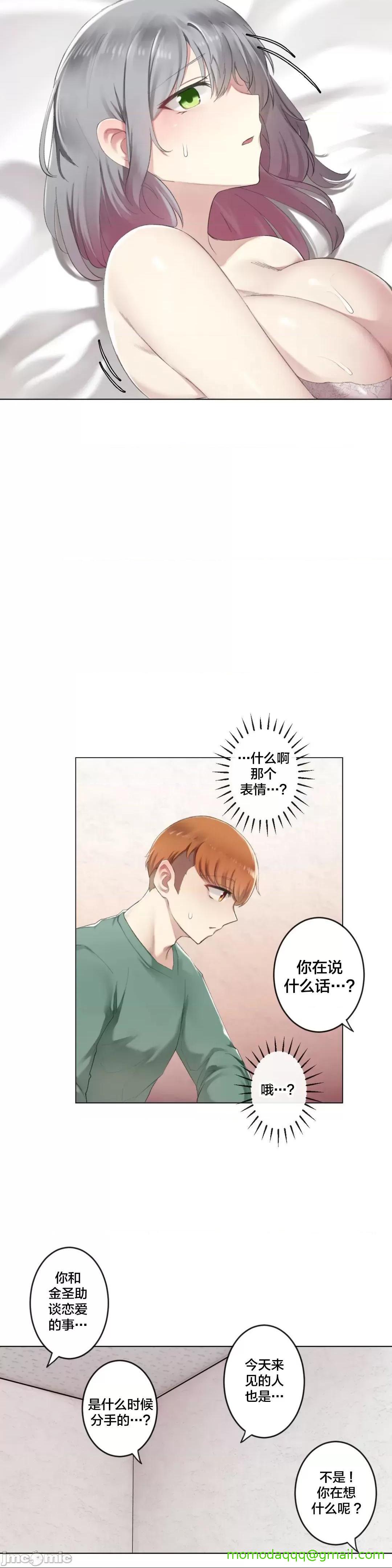 不做爱就会失去某物的房间/性爱房间S4 - 第3话3 - page 20