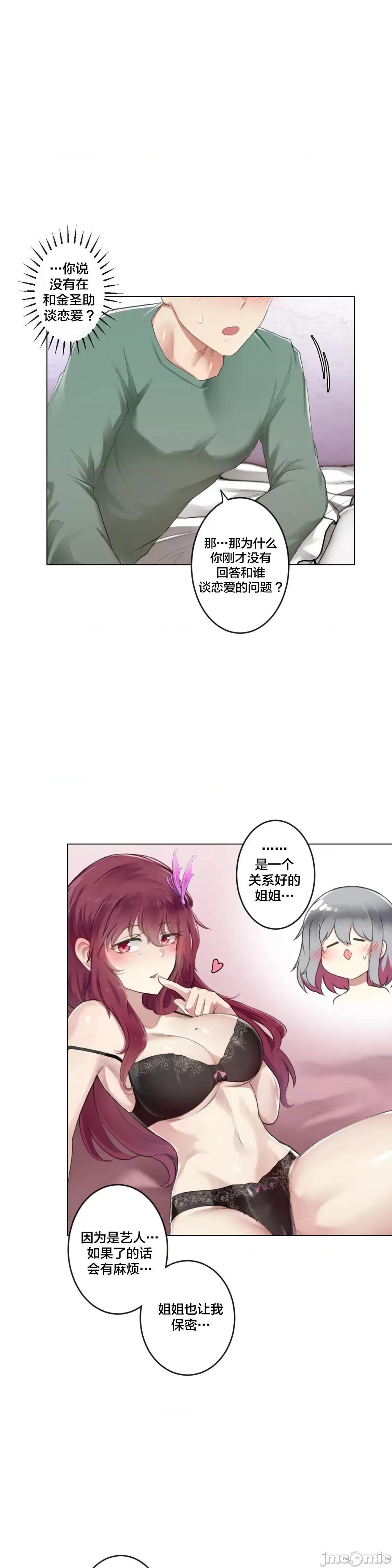 不做爱就会失去某物的房间/性爱房间S4 - 第3话3 - page 21