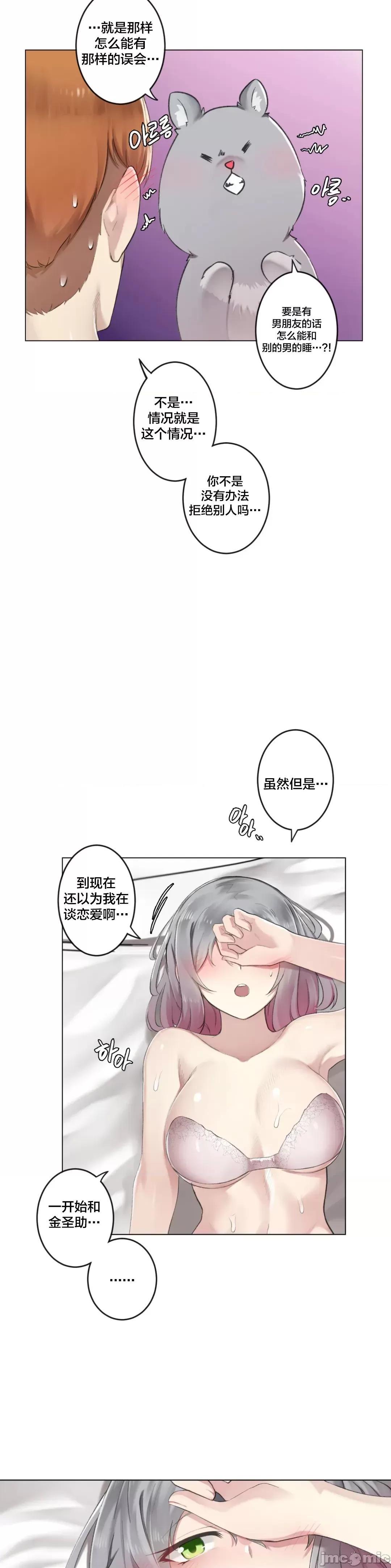 不做爱就会失去某物的房间/性爱房间S4 - 第3话3 - page 22