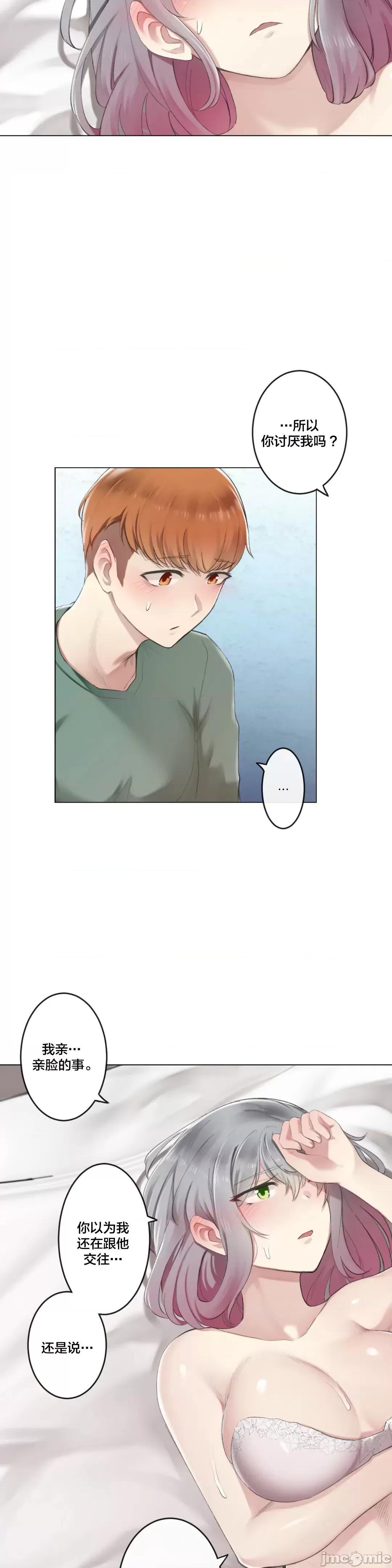 不做爱就会失去某物的房间/性爱房间S4 - 第3话3 - page 23