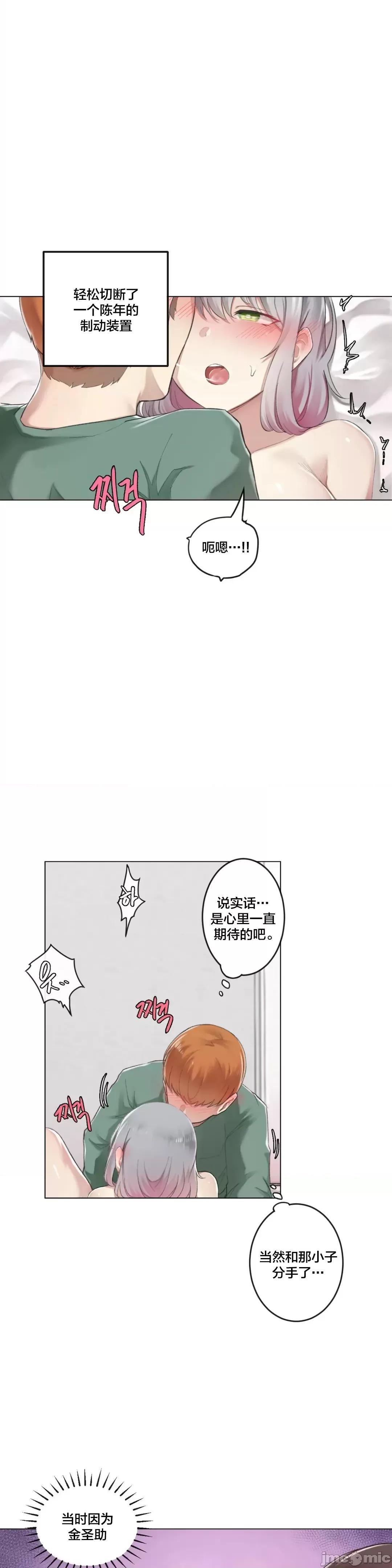 不做爱就会失去某物的房间/性爱房间S4 - 第3话3 - page 26