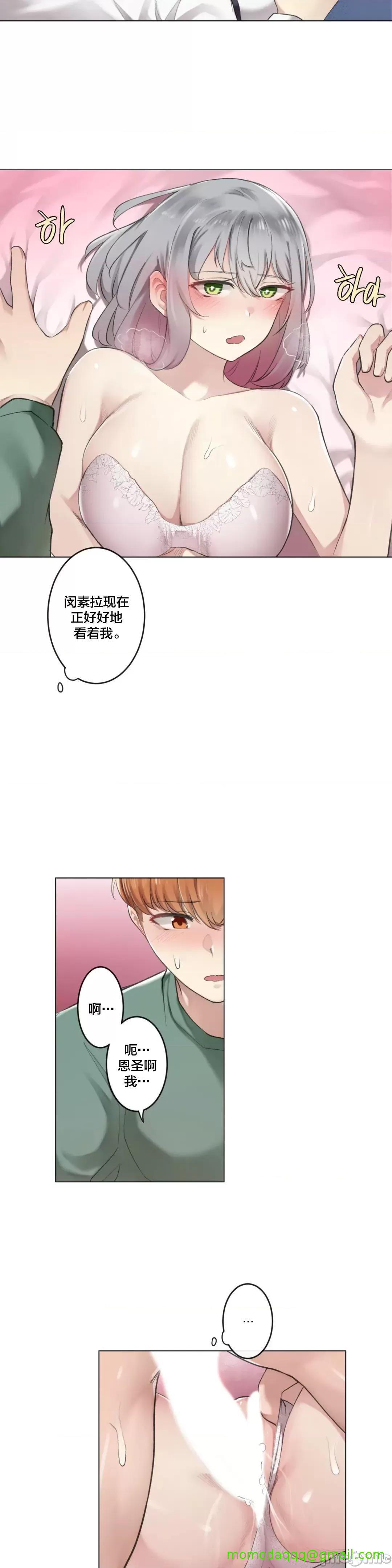 不做爱就会失去某物的房间/性爱房间S4 - 第3话3 - page 28
