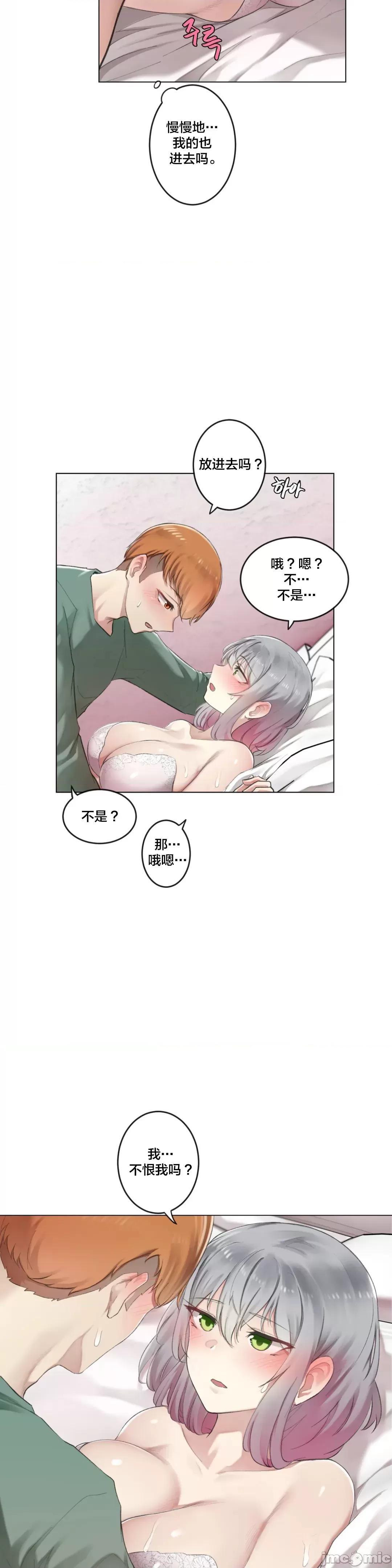 不做爱就会失去某物的房间/性爱房间S4 - 第3话3 - page 29