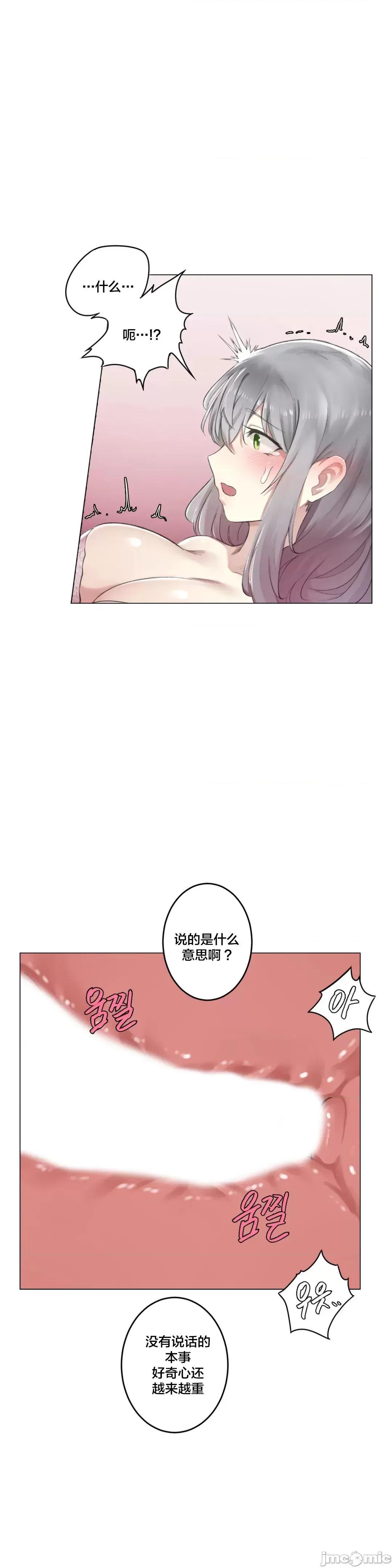 不做爱就会失去某物的房间/性爱房间S4 - 第3话3 - page 31