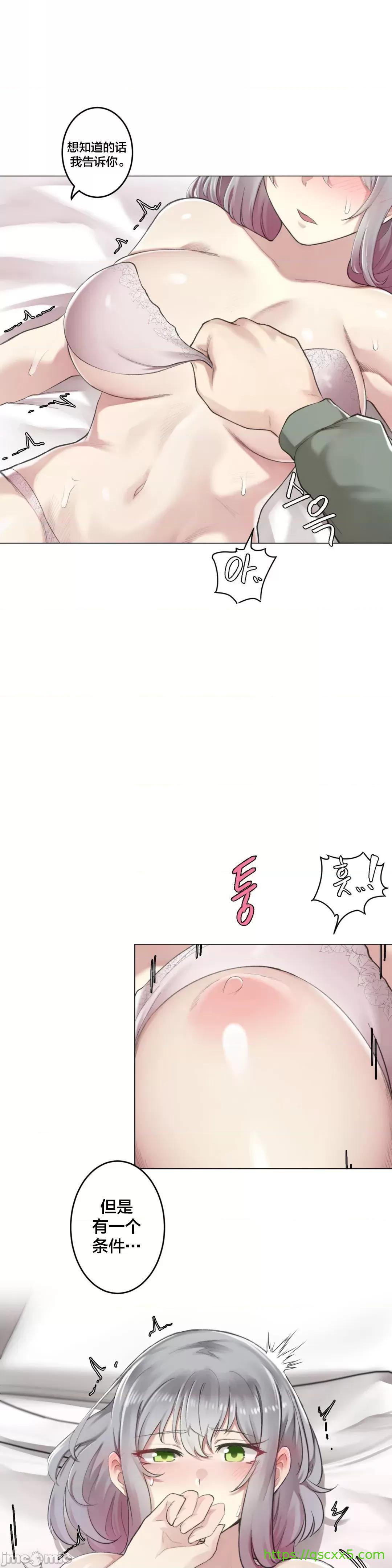 不做爱就会失去某物的房间/性爱房间S4 - 第3话3 - page 32