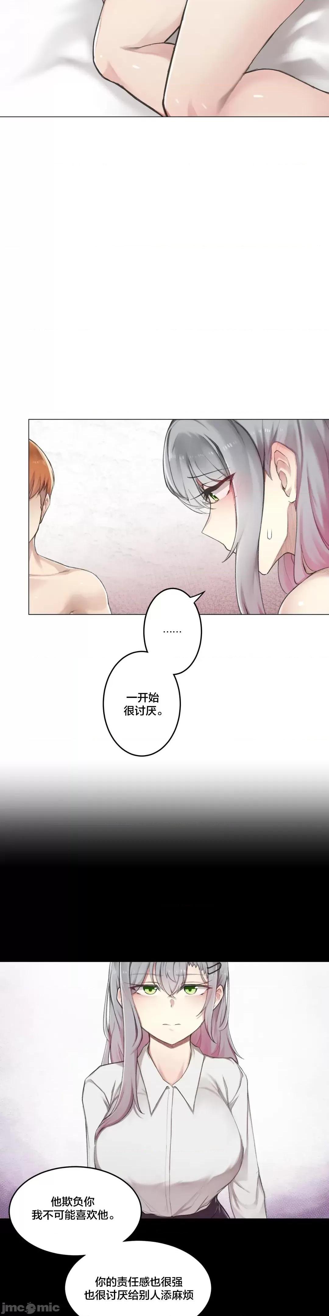 不做爱就会失去某物的房间/性爱房间S4 - 第6话6 - page 2
