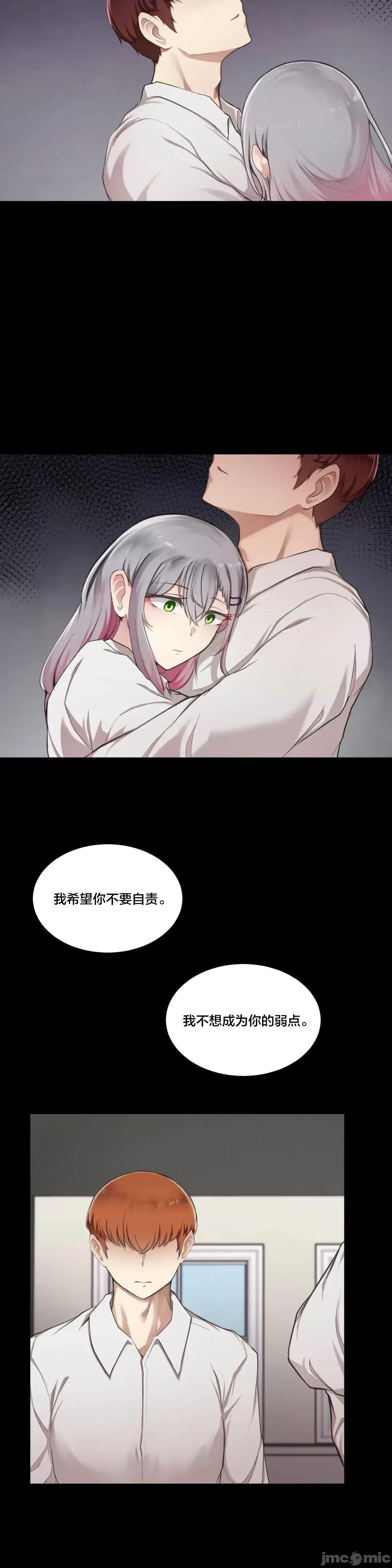 不做爱就会失去某物的房间/性爱房间S4 - 第6话6 - page 7