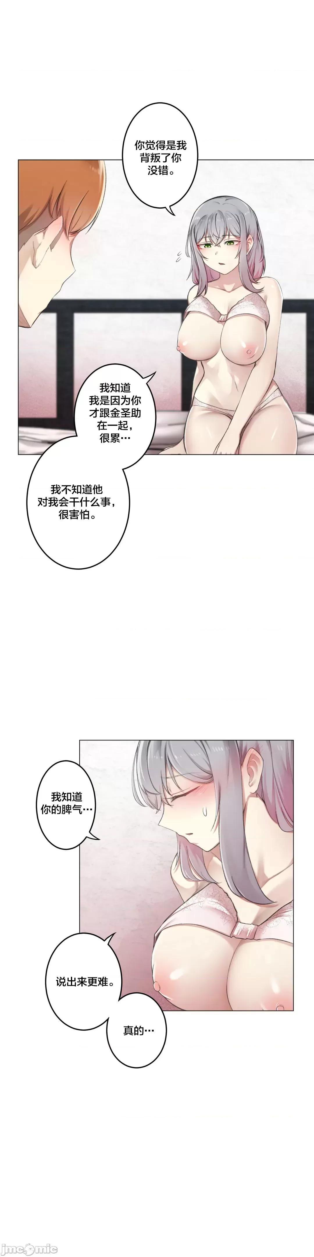 不做爱就会失去某物的房间/性爱房间S4 - 第6话6 - page 10