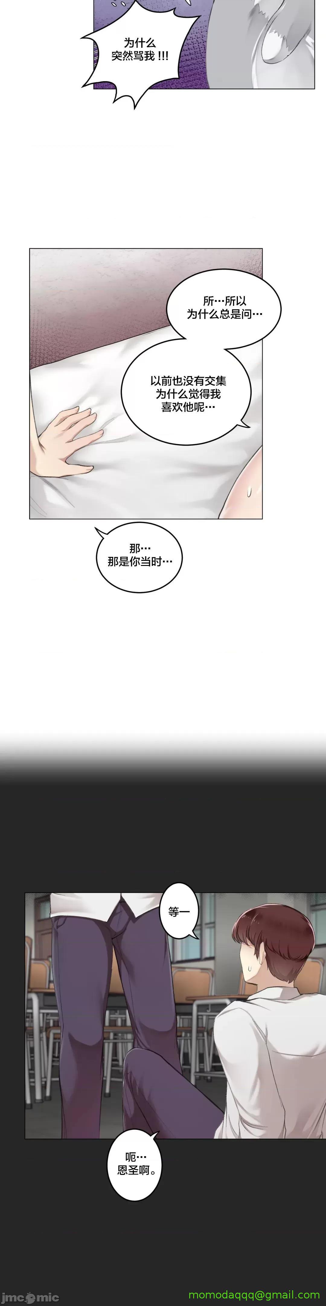 不做爱就会失去某物的房间/性爱房间S4 - 第6话6 - page 12
