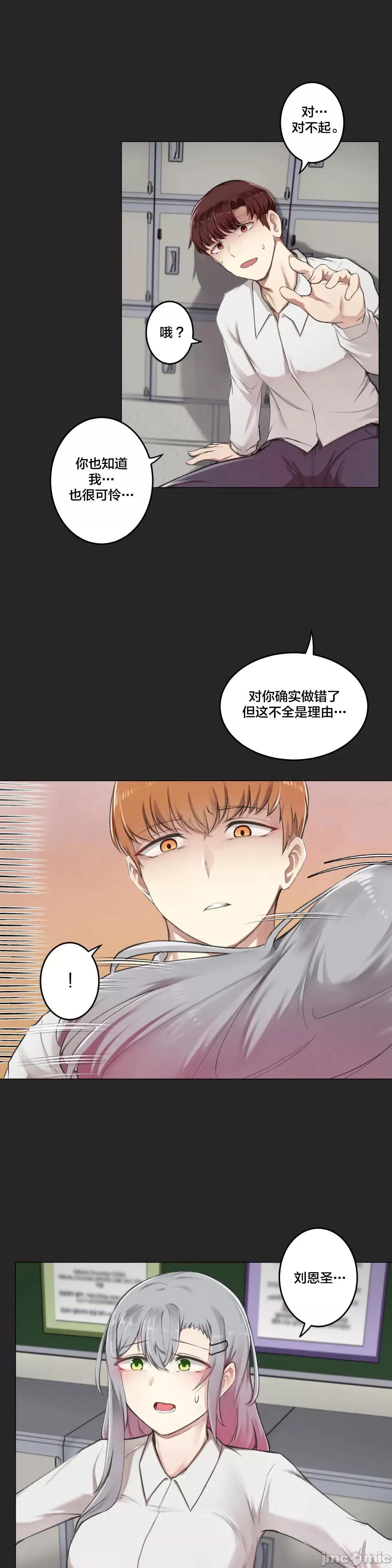 不做爱就会失去某物的房间/性爱房间S4 - 第6话6 - page 13