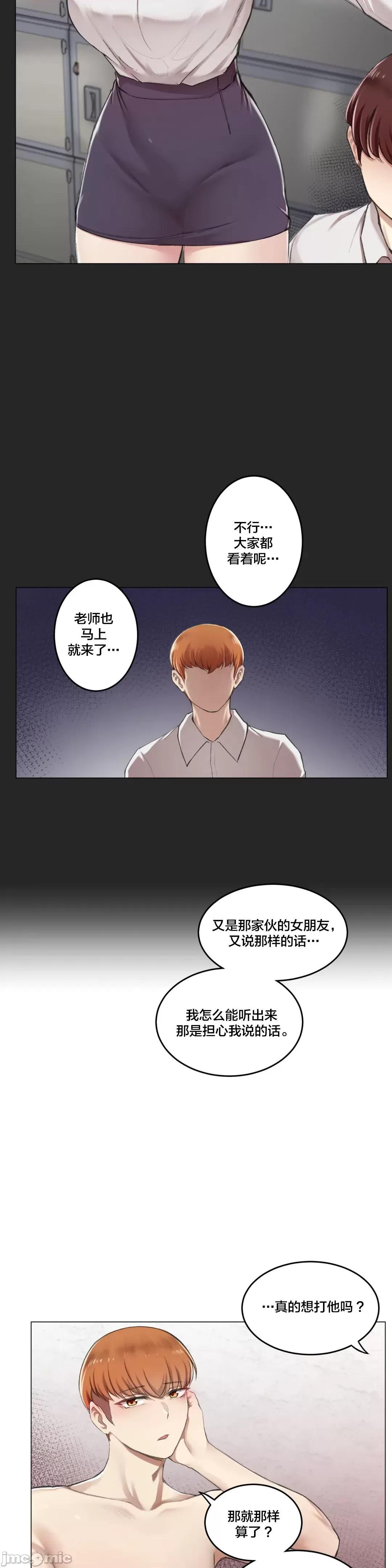 不做爱就会失去某物的房间/性爱房间S4 - 第6话6 - page 14