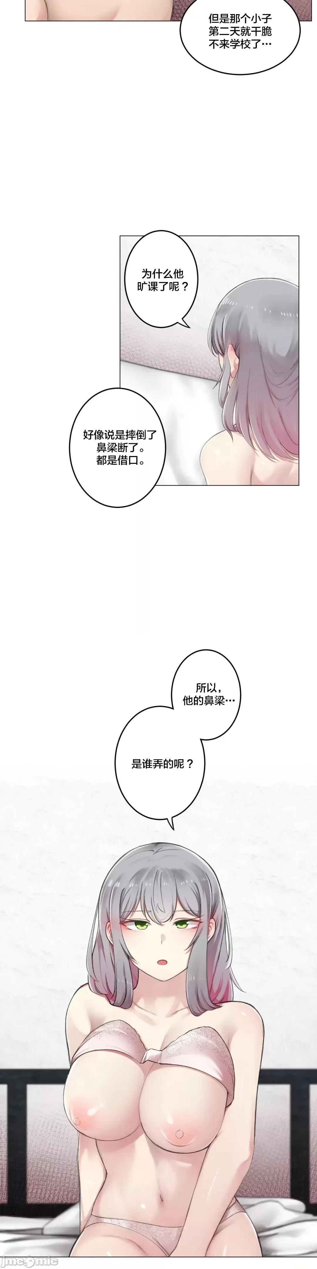 不做爱就会失去某物的房间/性爱房间S4 - 第6话6 - page 15