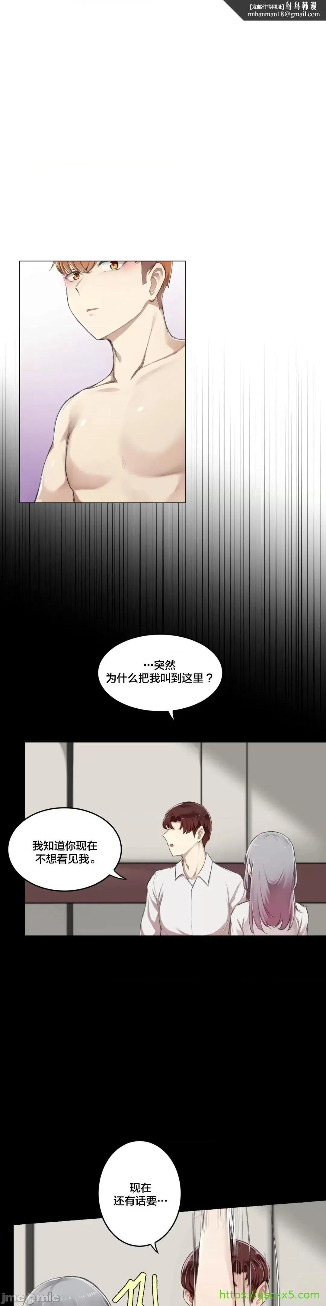 不做爱就会失去某物的房间/性爱房间S4 - 第6话6 - page 16