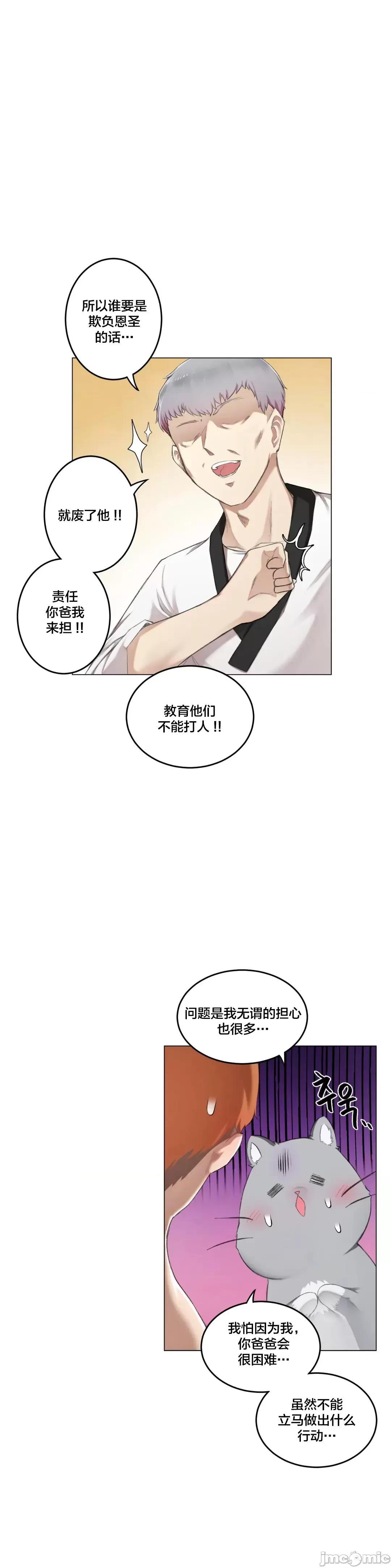 不做爱就会失去某物的房间/性爱房间S4 - 第6话6 - page 21
