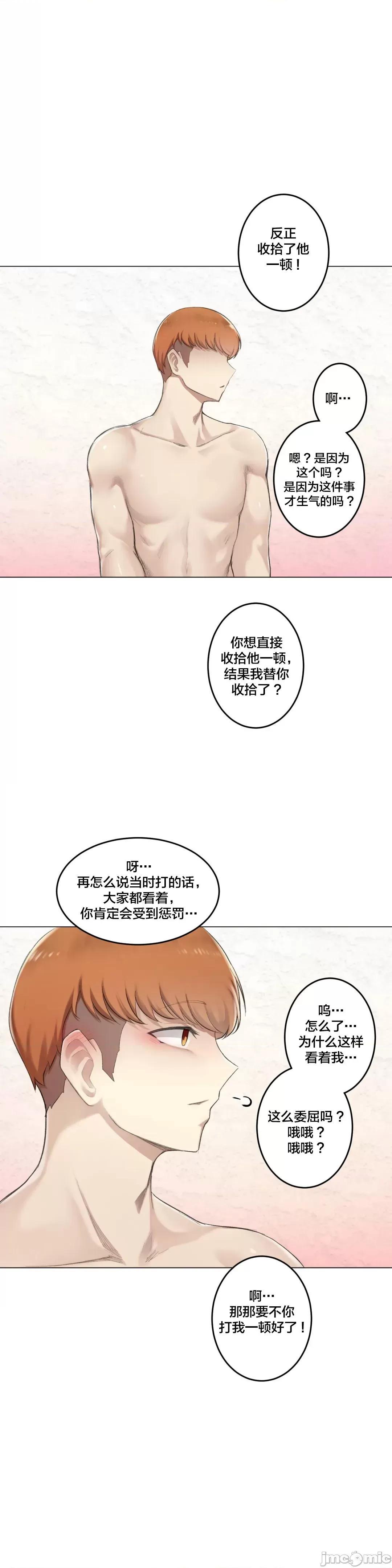 不做爱就会失去某物的房间/性爱房间S4 - 第6话6 - page 22