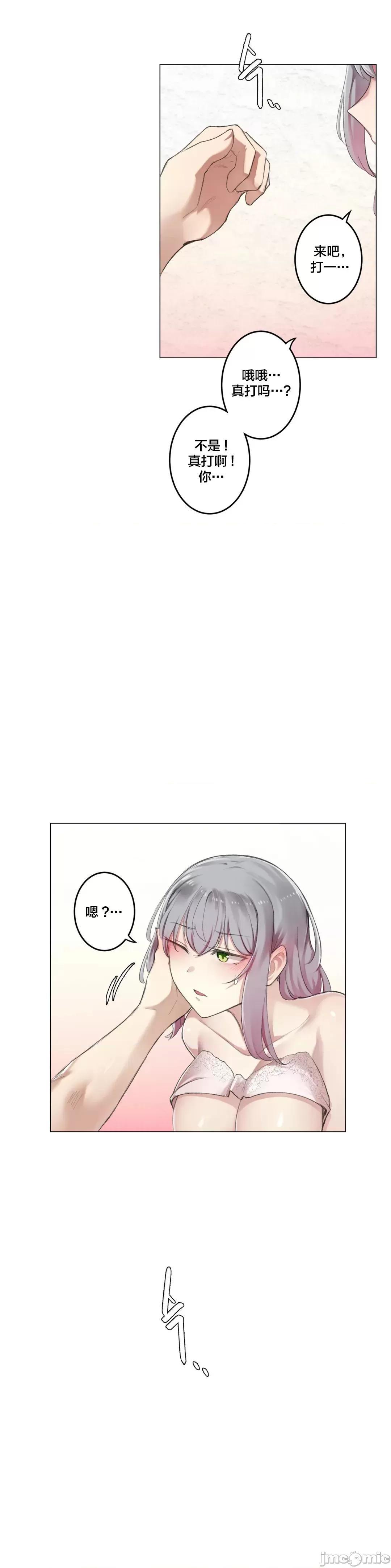 不做爱就会失去某物的房间/性爱房间S4 - 第6话6 - page 23