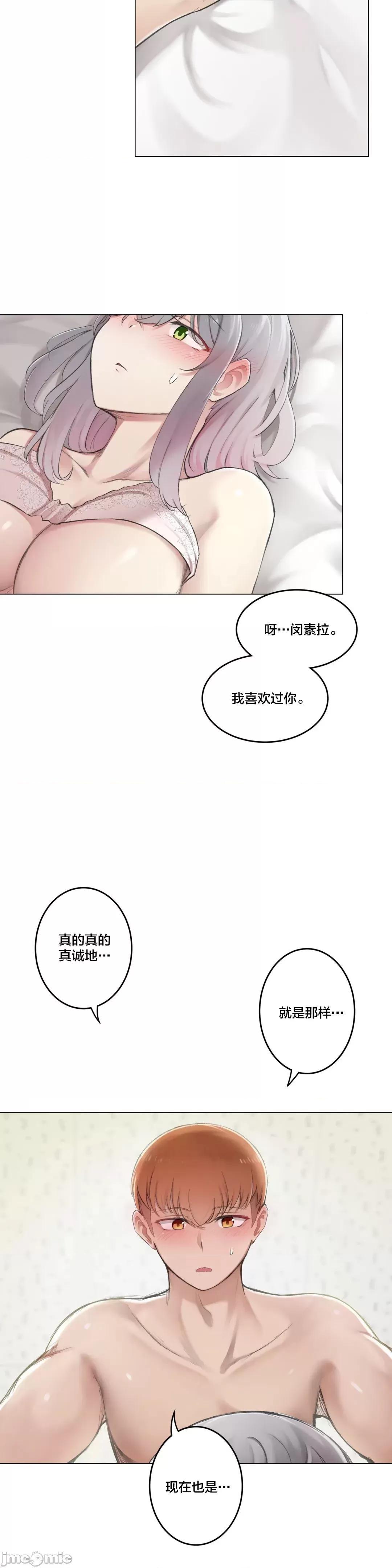不做爱就会失去某物的房间/性爱房间S4 - 第6话6 - page 25