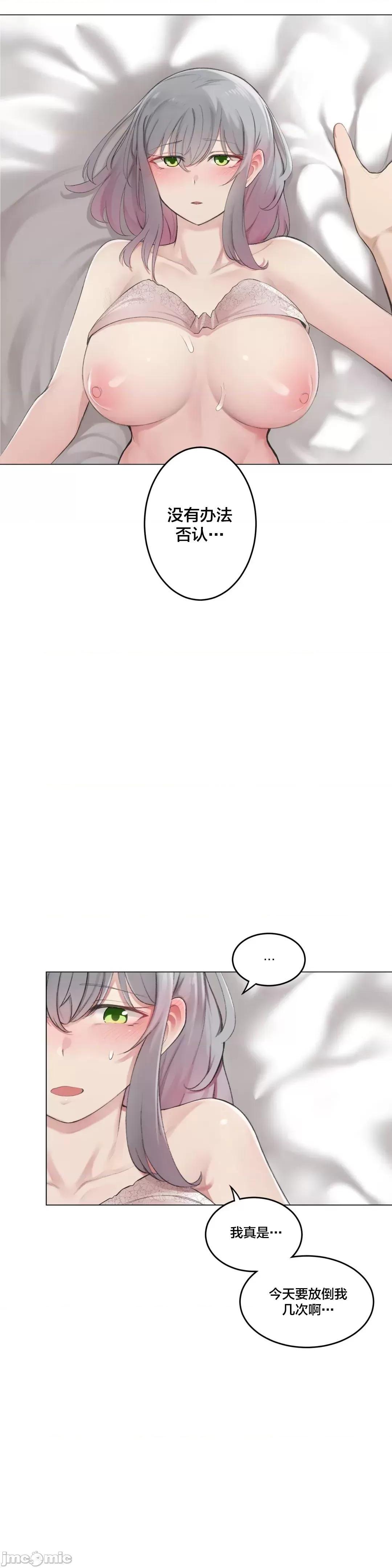 不做爱就会失去某物的房间/性爱房间S4 - 第6话6 - page 26