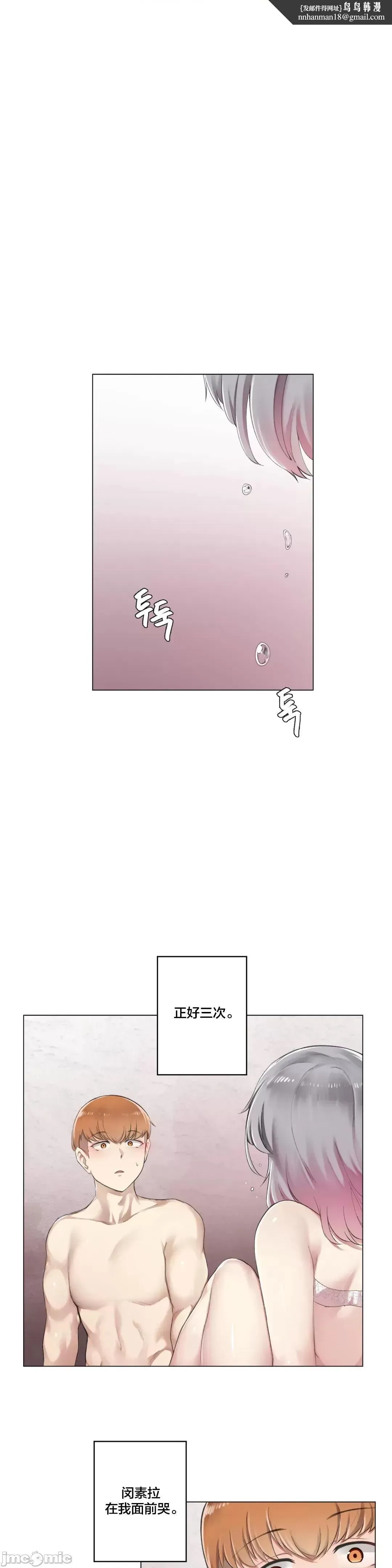 不做爱就会失去某物的房间/性爱房间S4 - 第5话5 - page 1