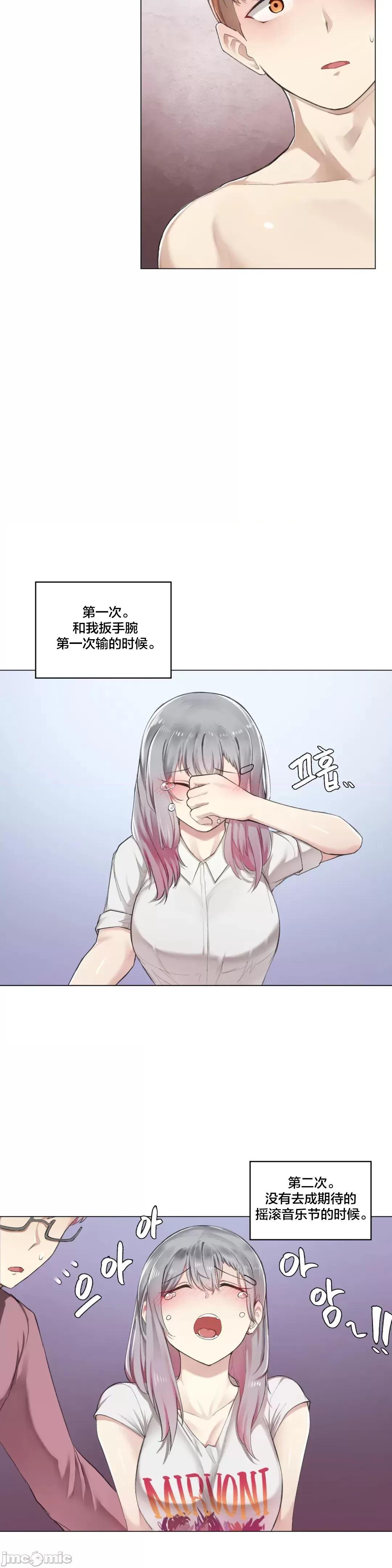 不做爱就会失去某物的房间/性爱房间S4 - 第5话5 - page 2