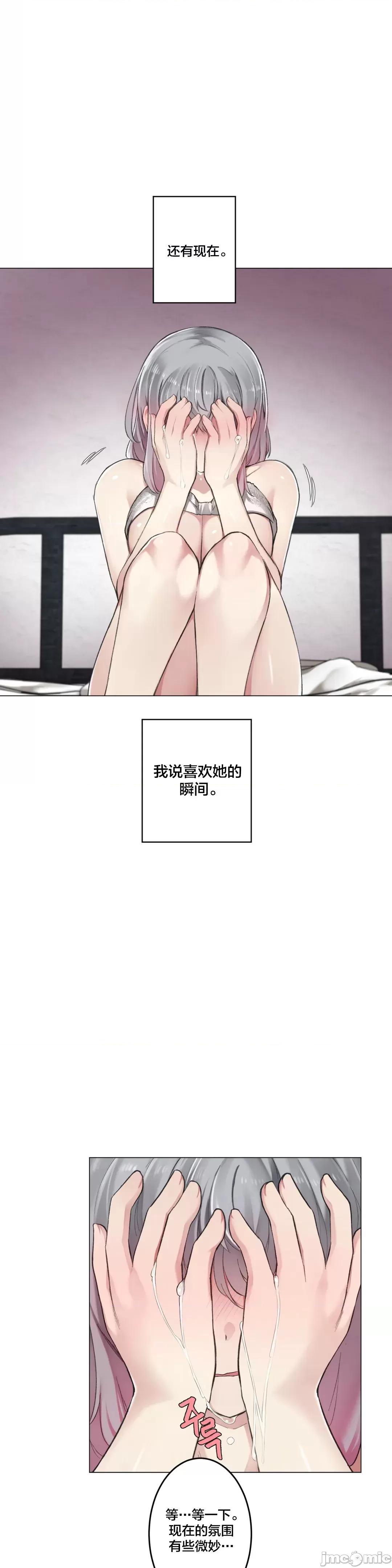 不做爱就会失去某物的房间/性爱房间S4 - 第5话5 - page 3