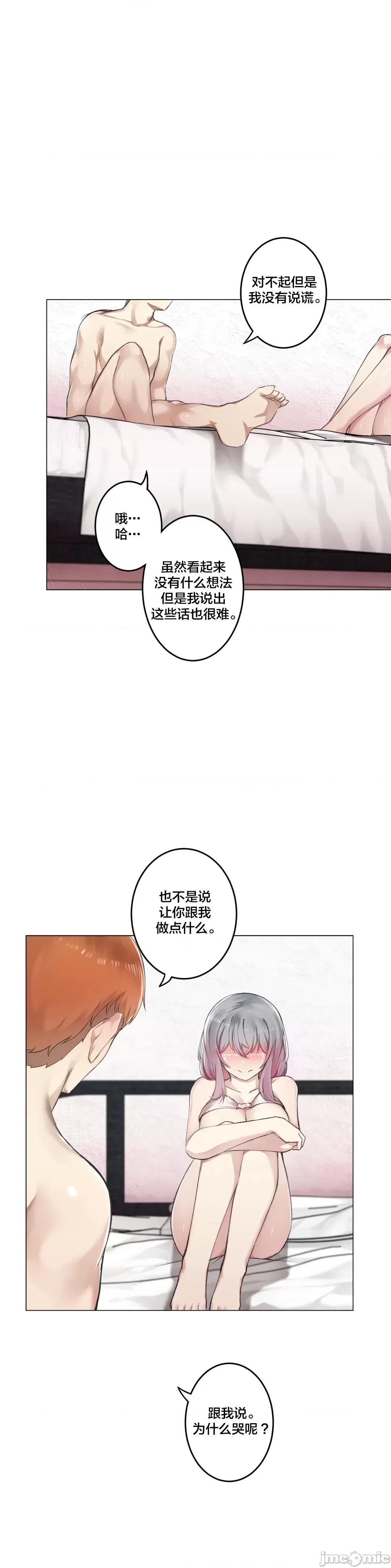 不做爱就会失去某物的房间/性爱房间S4 - 第5话5 - page 6