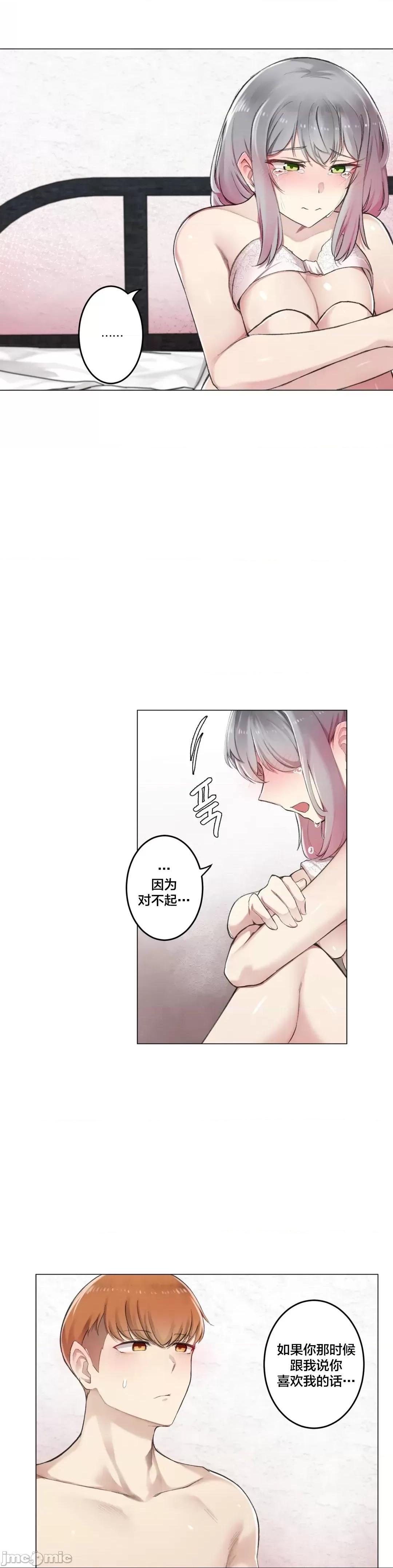 不做爱就会失去某物的房间/性爱房间S4 - 第5话5 - page 7