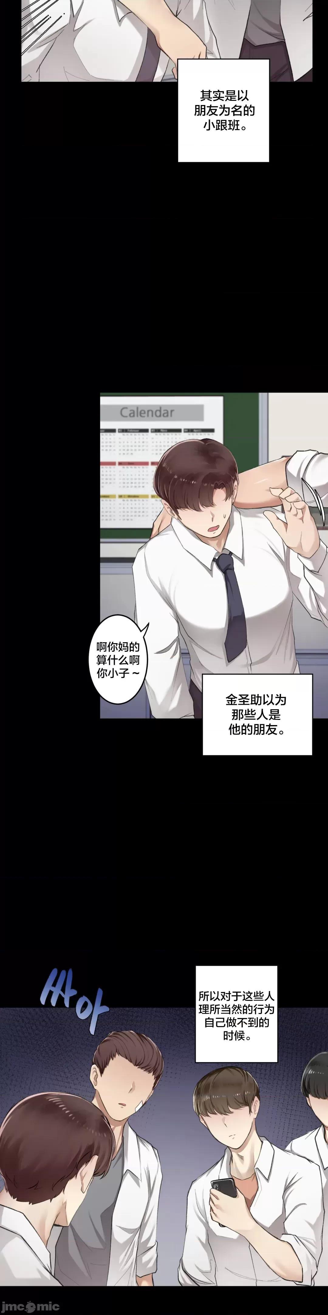 不做爱就会失去某物的房间/性爱房间S4 - 第5话5 - page 10