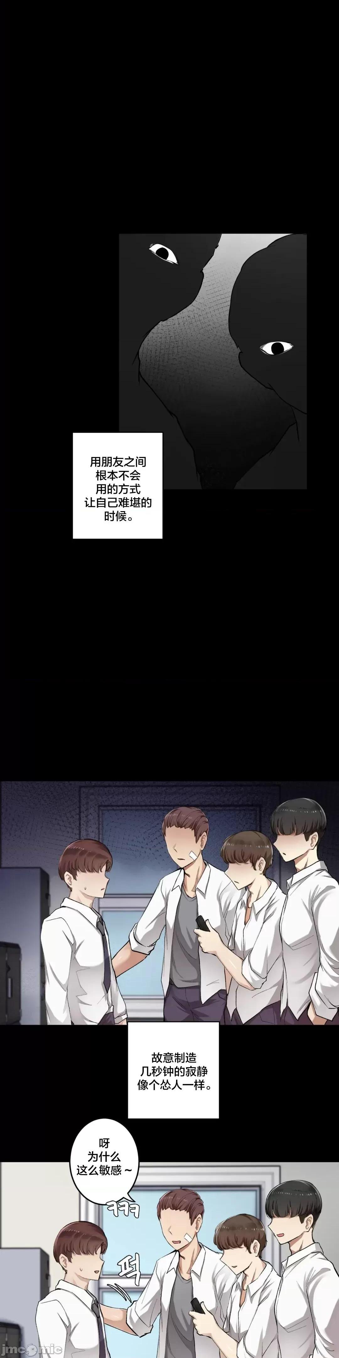 不做爱就会失去某物的房间/性爱房间S4 - 第5话5 - page 11
