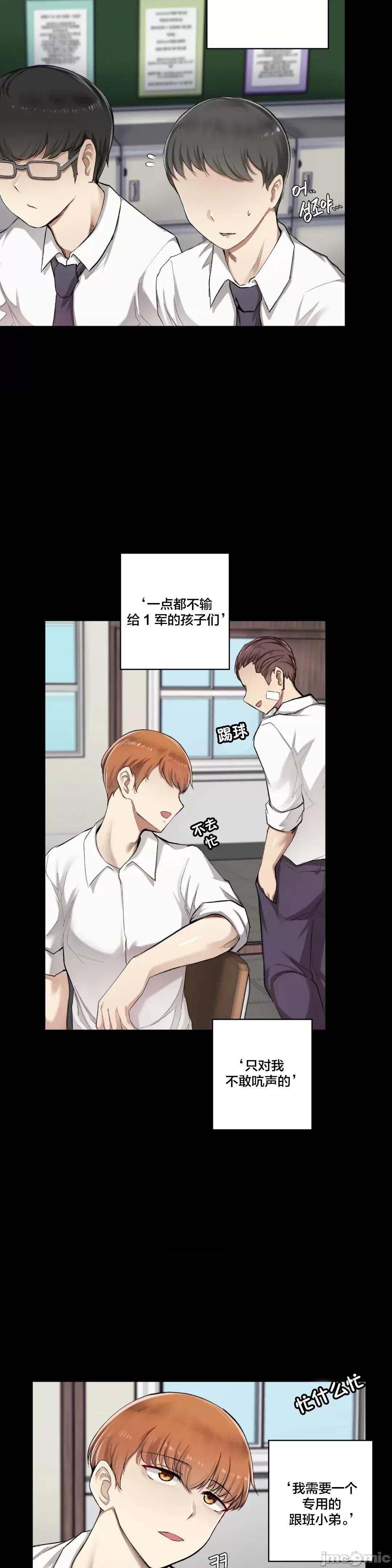 不做爱就会失去某物的房间/性爱房间S4 - 第5话5 - page 13