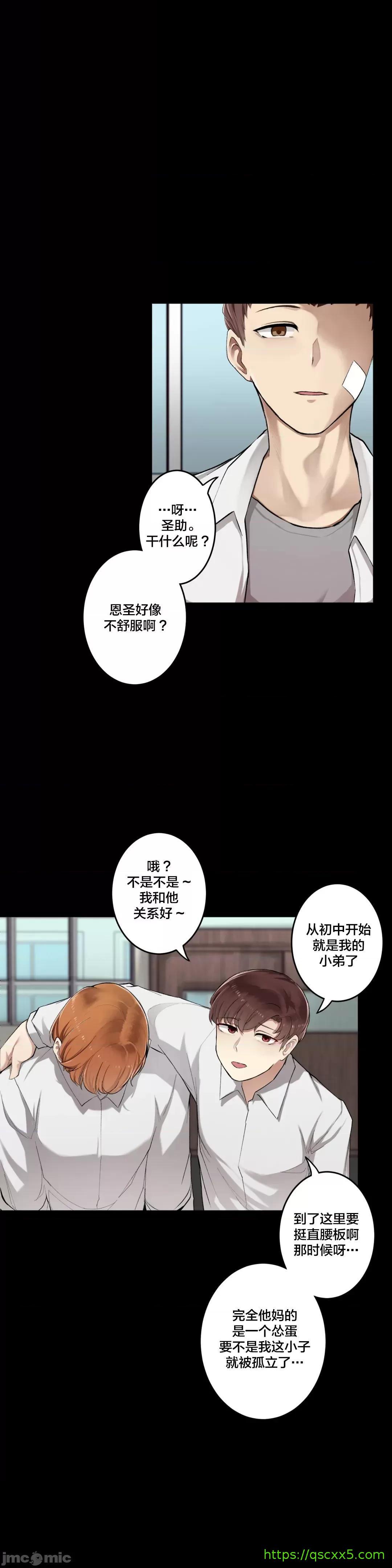 不做爱就会失去某物的房间/性爱房间S4 - 第5话5 - page 16