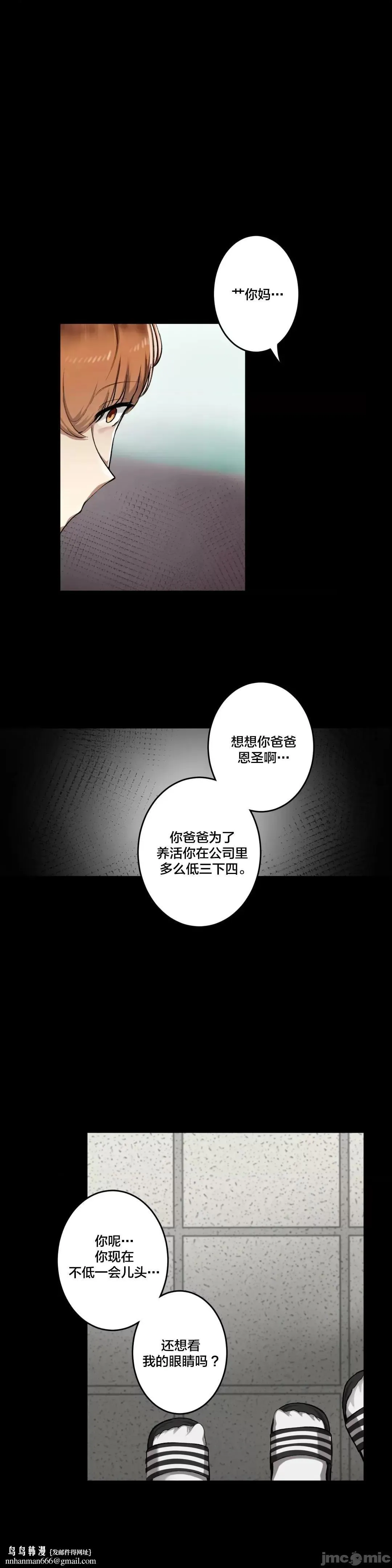 不做爱就会失去某物的房间/性爱房间S4 - 第5话5 - page 18