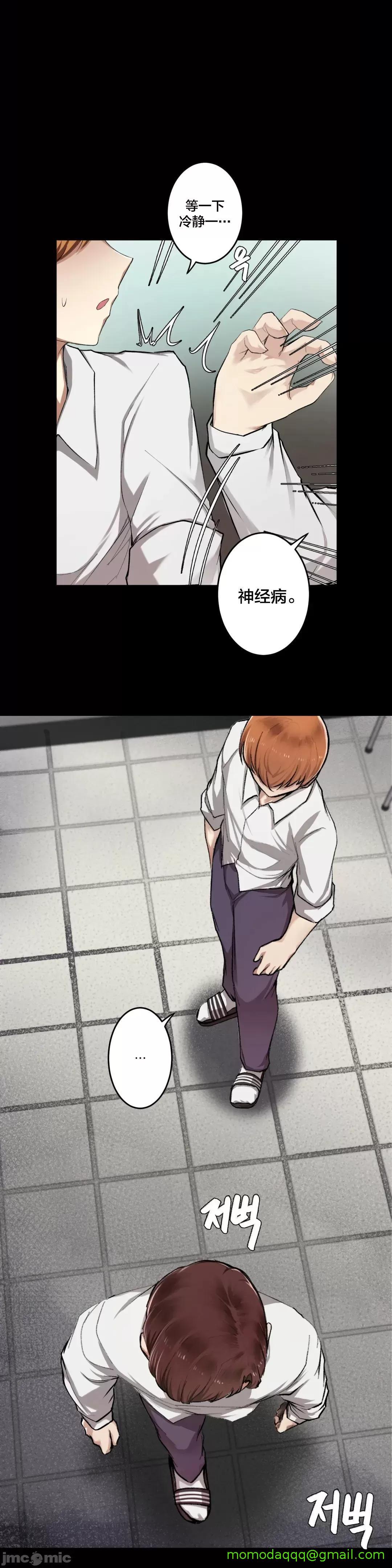 不做爱就会失去某物的房间/性爱房间S4 - 第5话5 - page 20