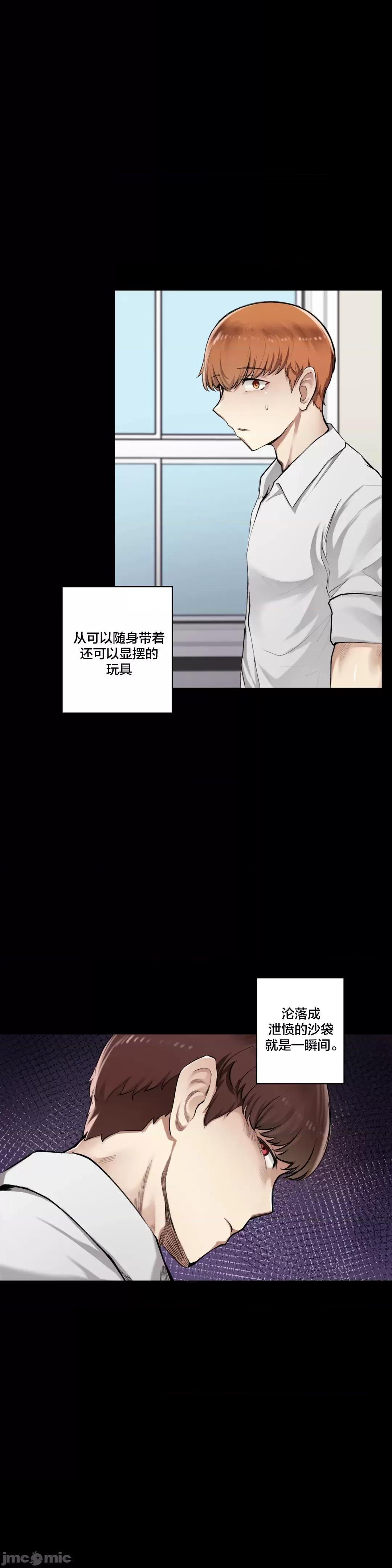 不做爱就会失去某物的房间/性爱房间S4 - 第5话5 - page 21
