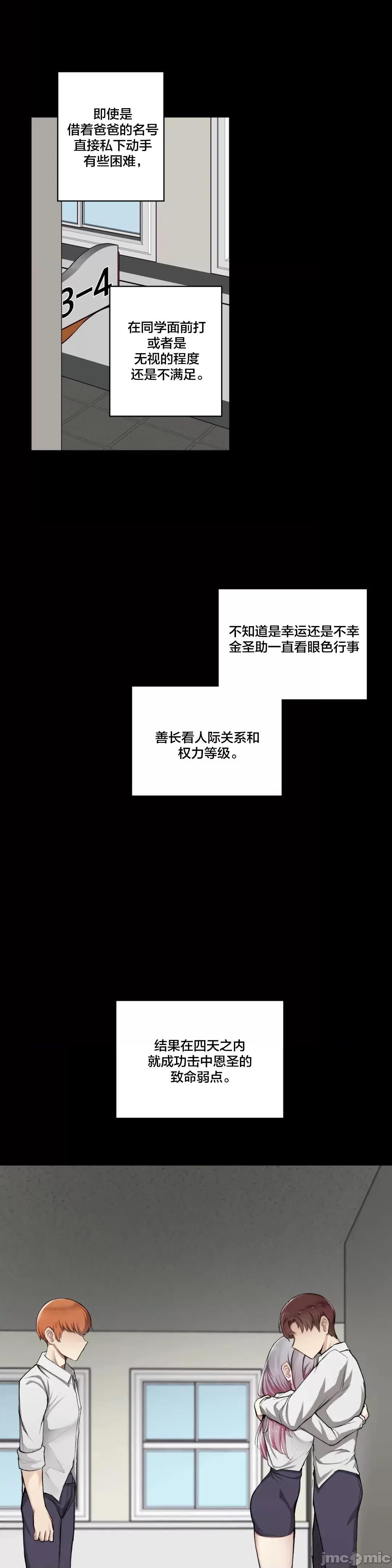 不做爱就会失去某物的房间/性爱房间S4 - 第5话5 - page 22