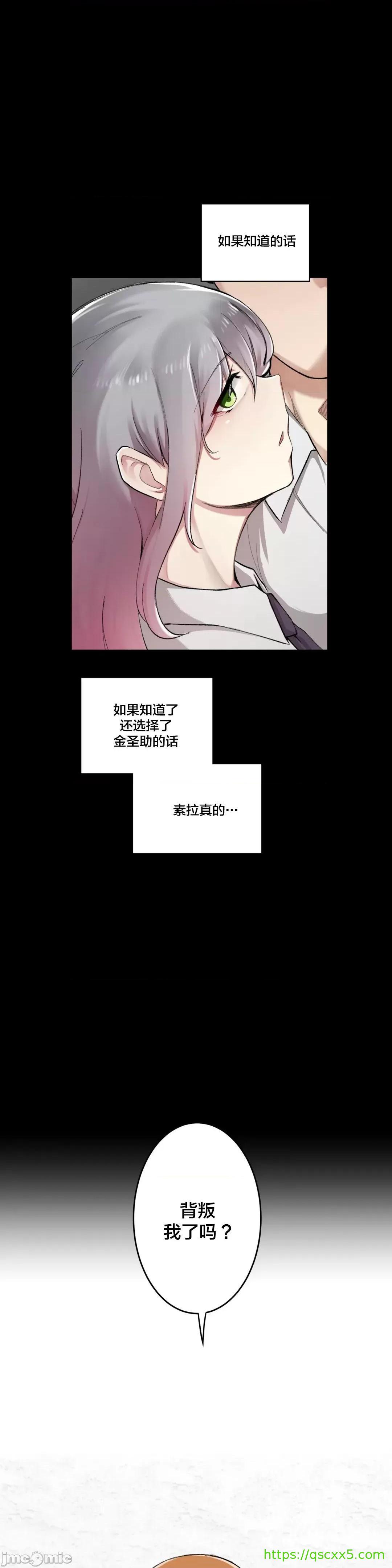 不做爱就会失去某物的房间/性爱房间S4 - 第5话5 - page 24