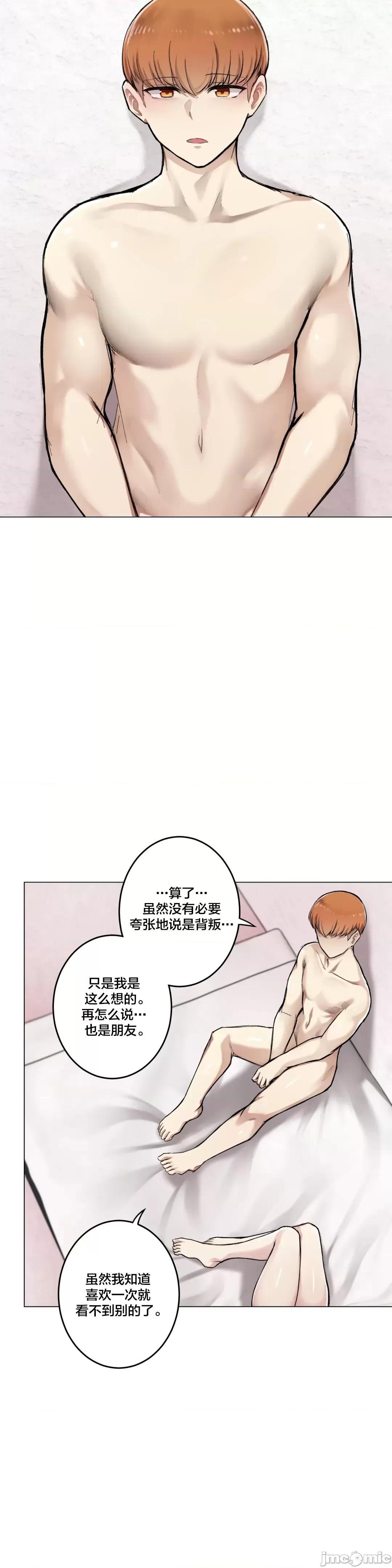 不做爱就会失去某物的房间/性爱房间S4 - 第5话5 - page 25