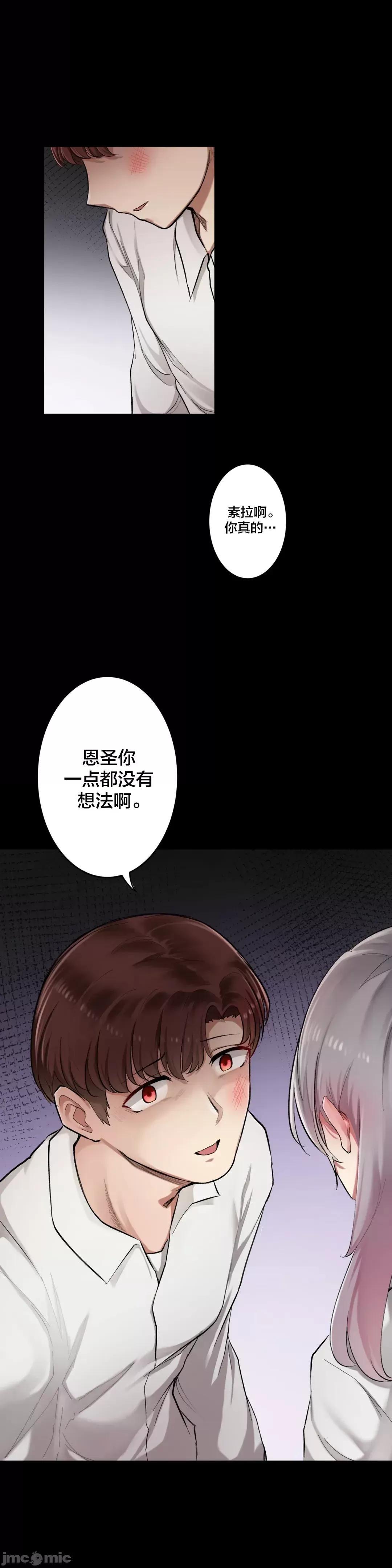 不做爱就会失去某物的房间/性爱房间S4 - 第5话5 - page 31