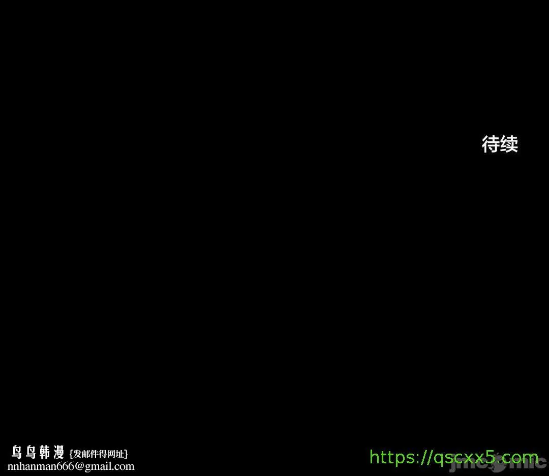 不做爱就会失去某物的房间/性爱房间S4 - 第5话5 - page 32