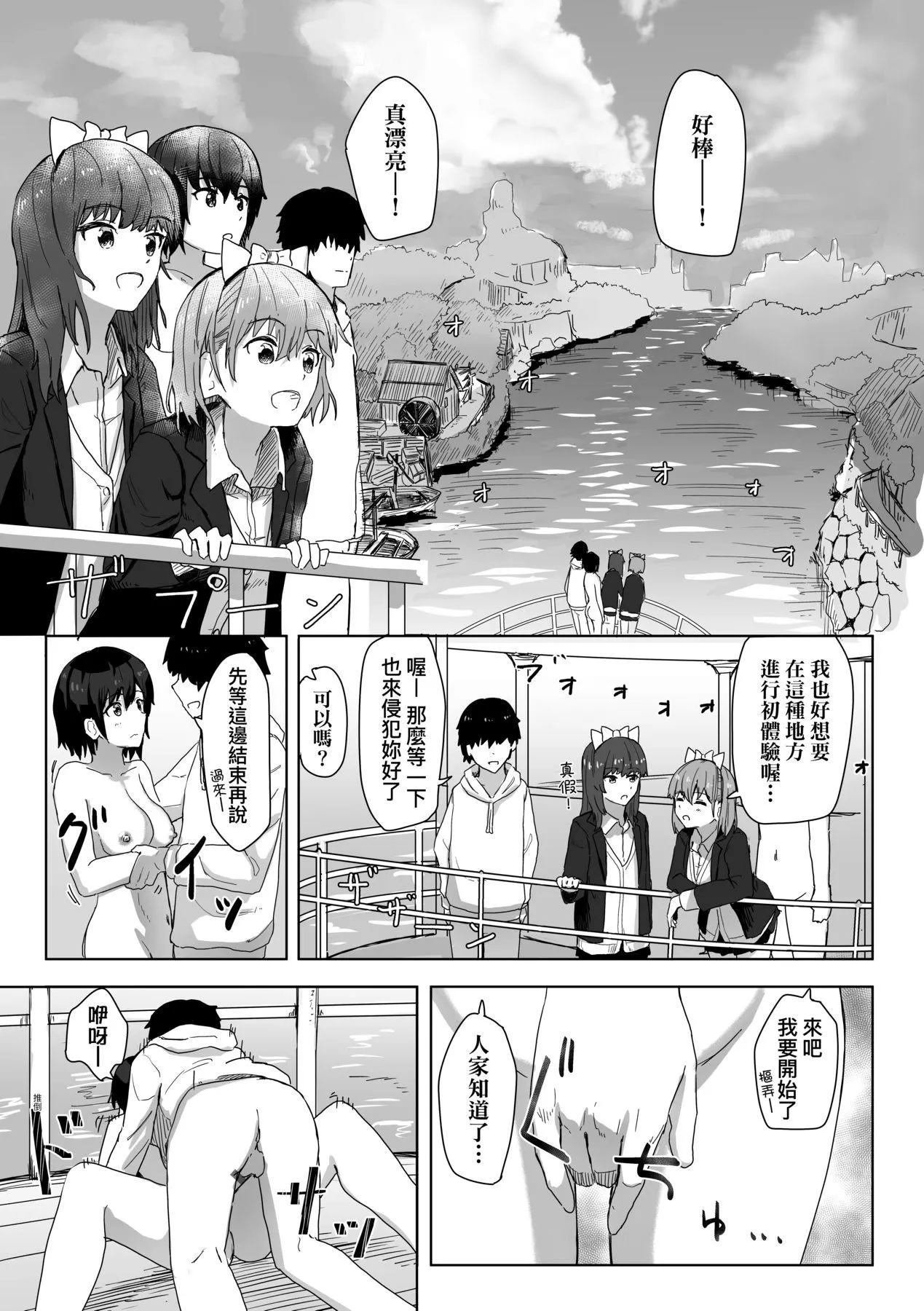 常识改変活动记録[中国翻訳][DL版] - [角煮煮]常识改変活动记録[中国翻訳][DL版] - page 32