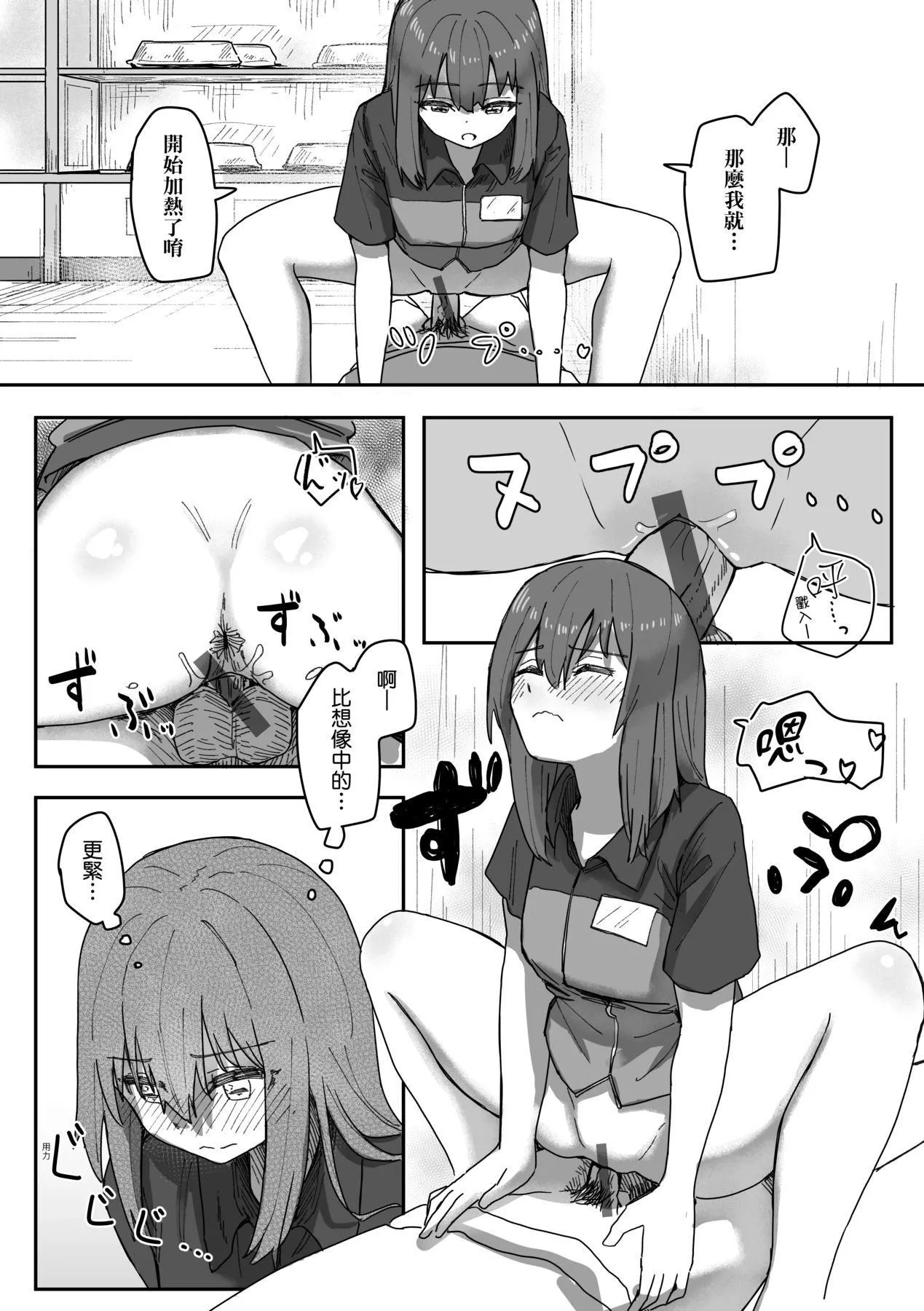 常识改変活动记録[中国翻訳][DL版] - [角煮煮]常识改変活动记録[中国翻訳][DL版] - page 63