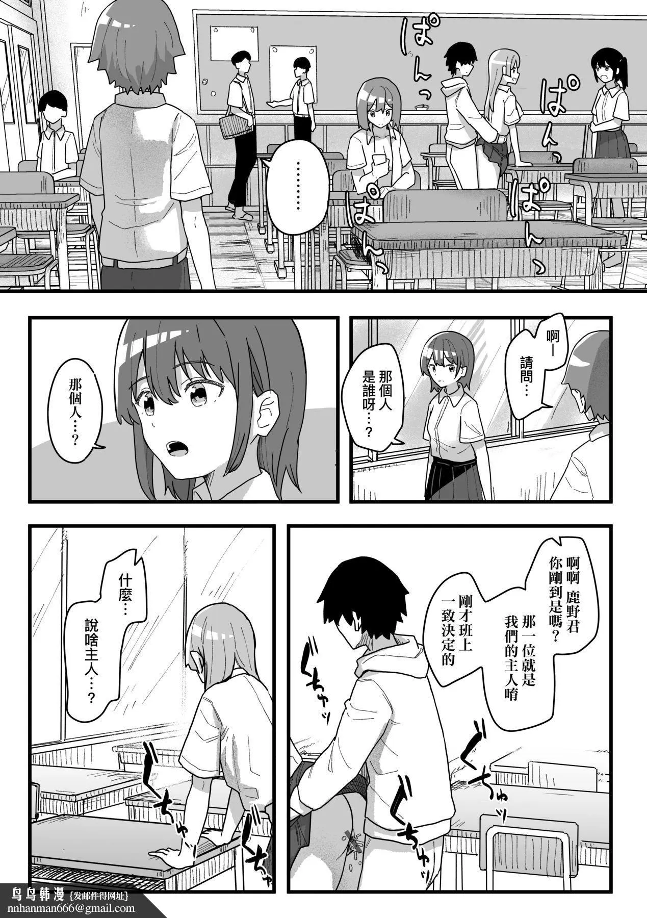 常识改変活动记録[中国翻訳][DL版] - [角煮煮]常识改変活动记録[中国翻訳][DL版] - page 86