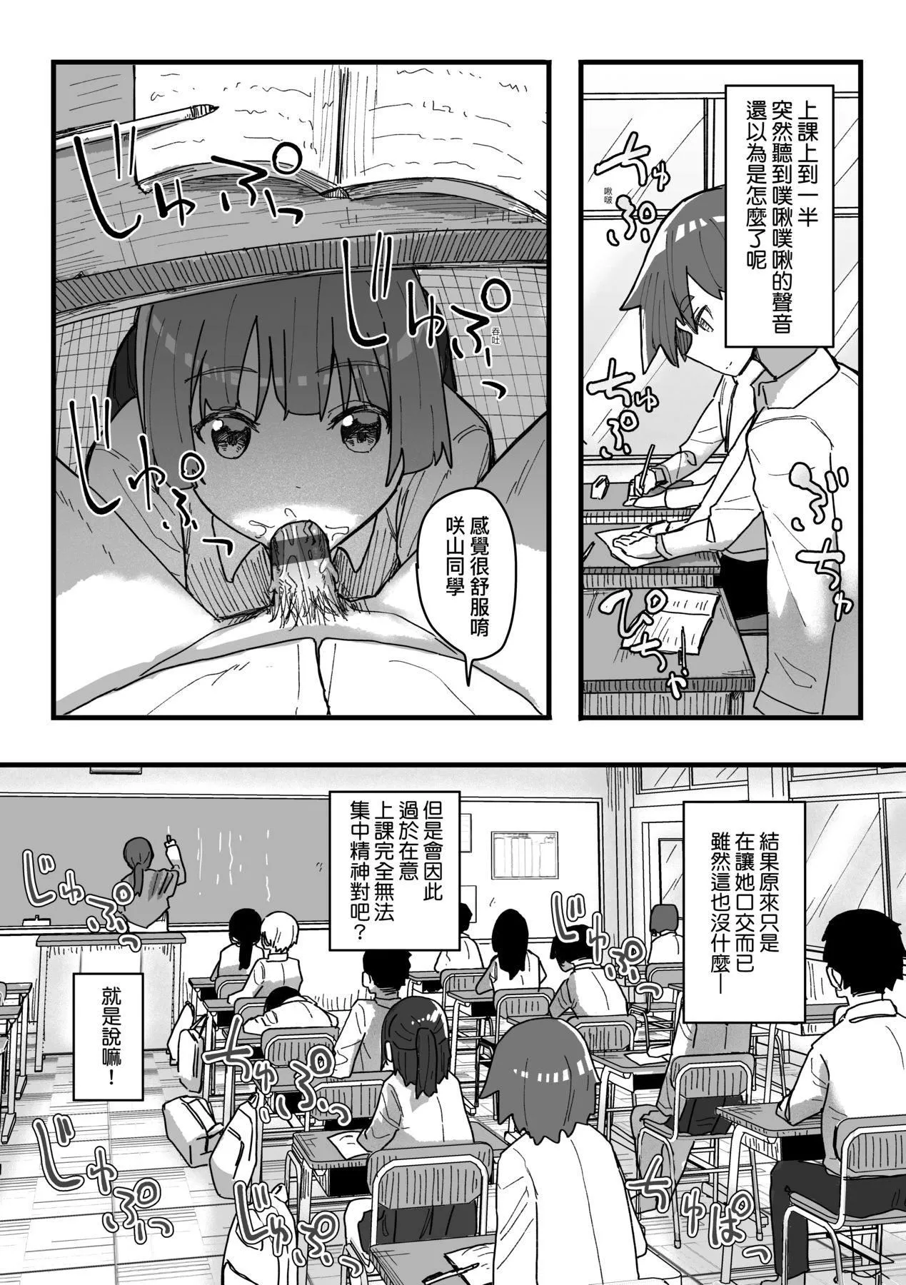 常识改変活动记録[中国翻訳][DL版] - [角煮煮]常识改変活动记録[中国翻訳][DL版] - page 98