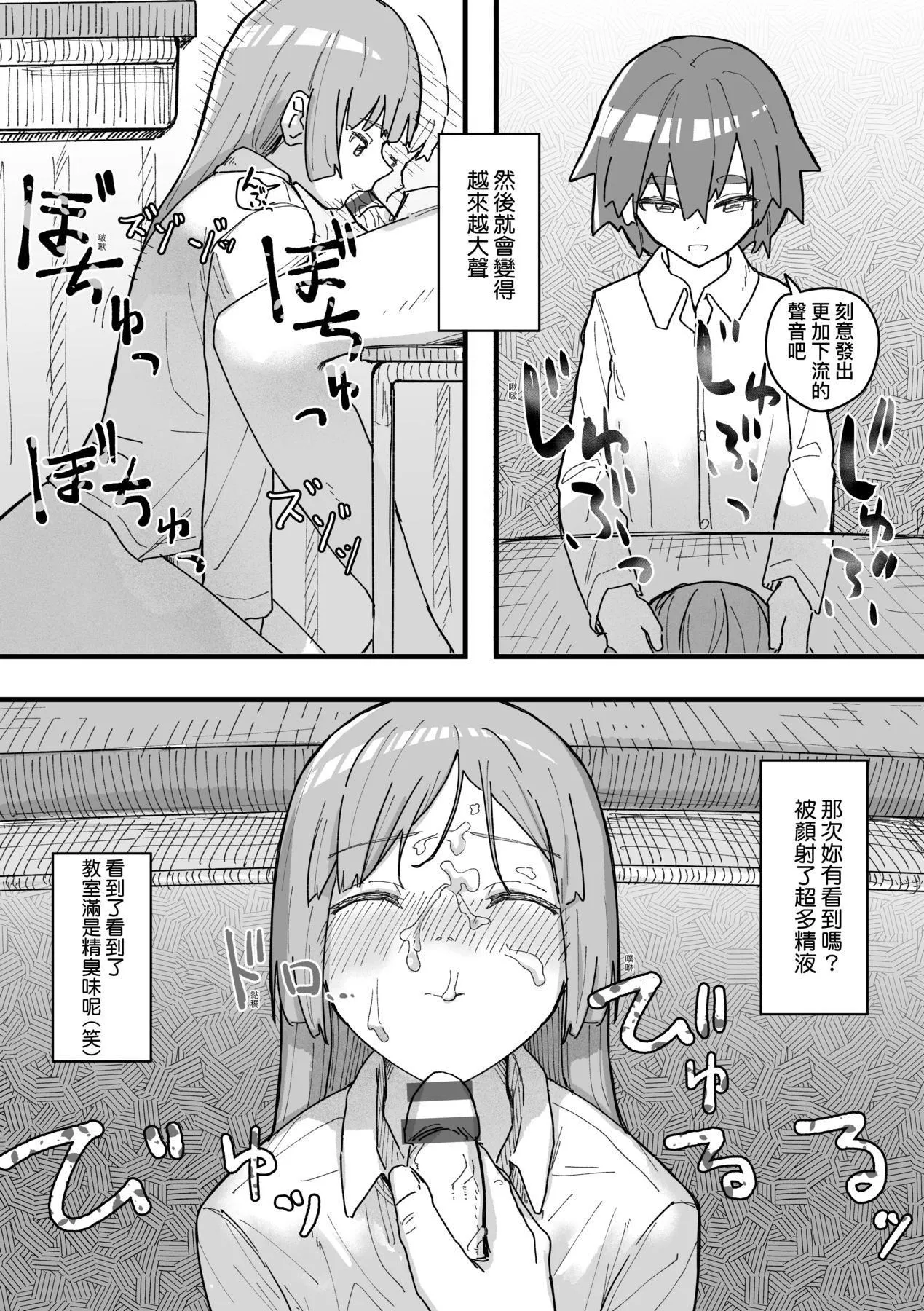 常识改変活动记録[中国翻訳][DL版] - [角煮煮]常识改変活动记録[中国翻訳][DL版] - page 99