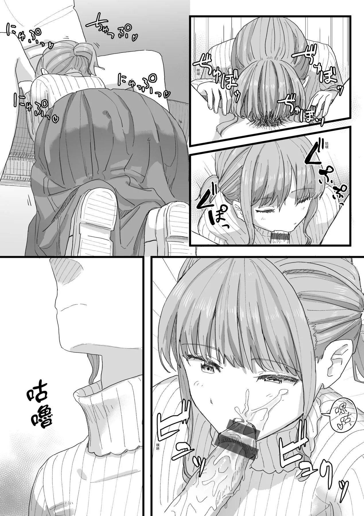常识改変活动记録[中国翻訳][DL版] - [角煮煮]常识改変活动记録[中国翻訳][DL版] - page 124