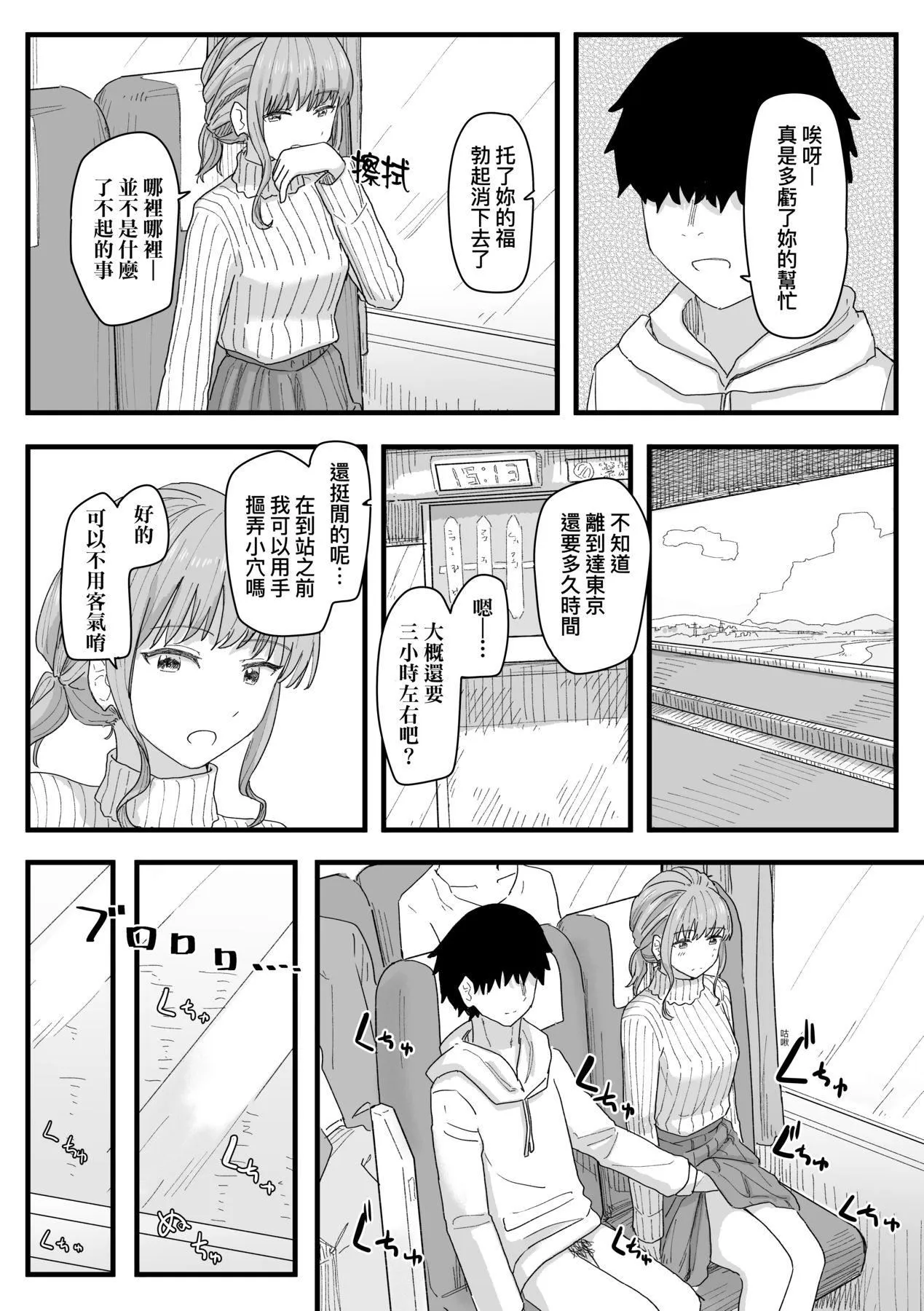 常识改変活动记録[中国翻訳][DL版] - [角煮煮]常识改変活动记録[中国翻訳][DL版] - page 125